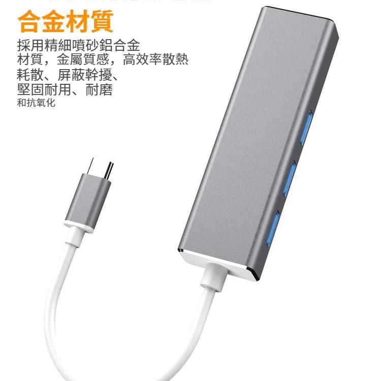千兆網卡Type-C轉 RJ45+3個USB 3.0 轉換集線器HUB，電腦外置平板手機通用
