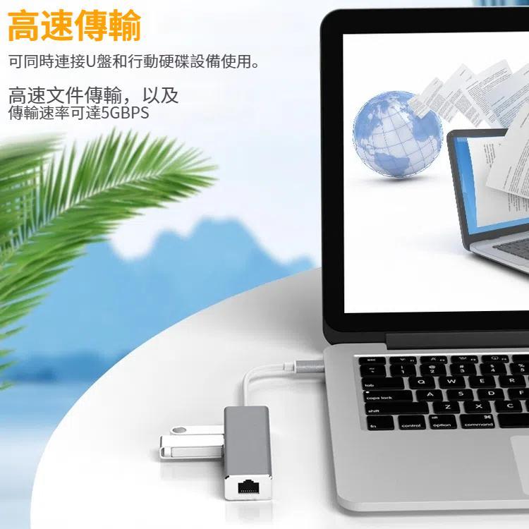 千兆網卡Type-C轉 RJ45+3個USB 3.0 轉換集線器HUB，電腦外置平板手機通用