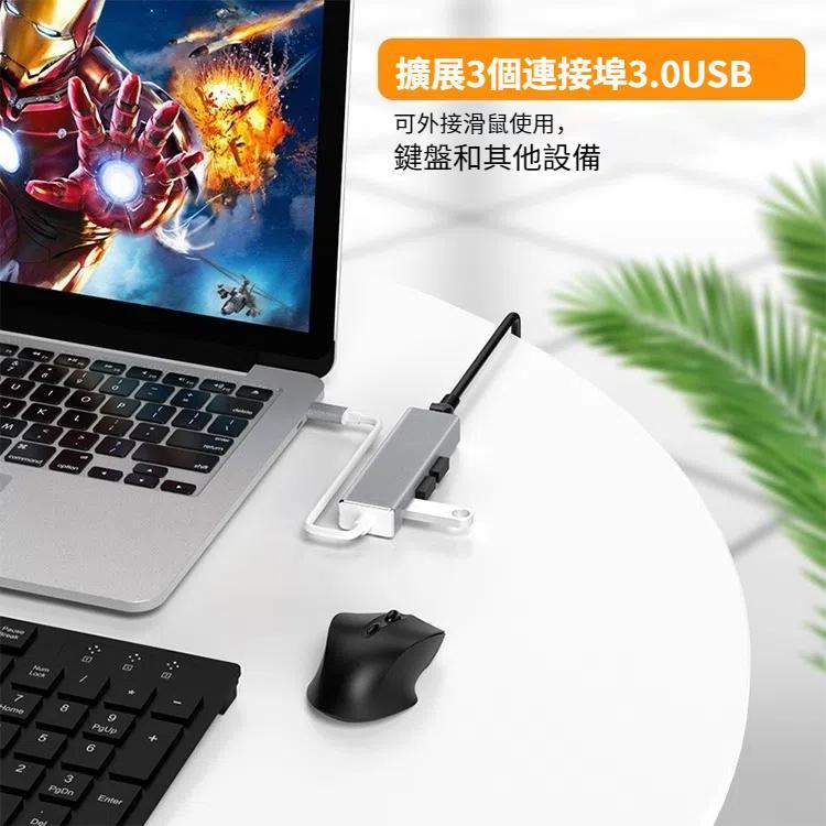 千兆網卡Type-C轉 RJ45+3個USB 3.0 轉換集線器HUB，電腦外置平板手機通用