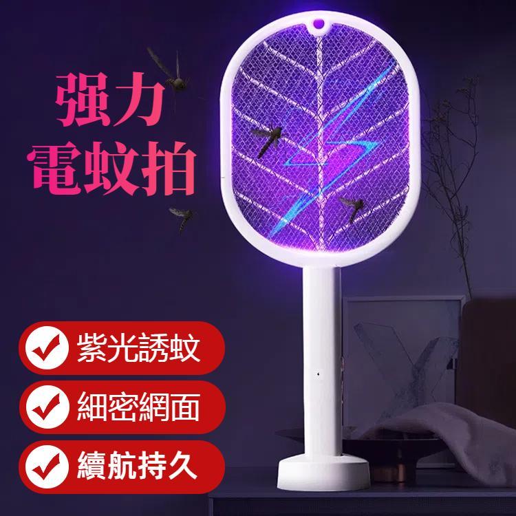 紫光誘蚊電蚊拍, Purple Light