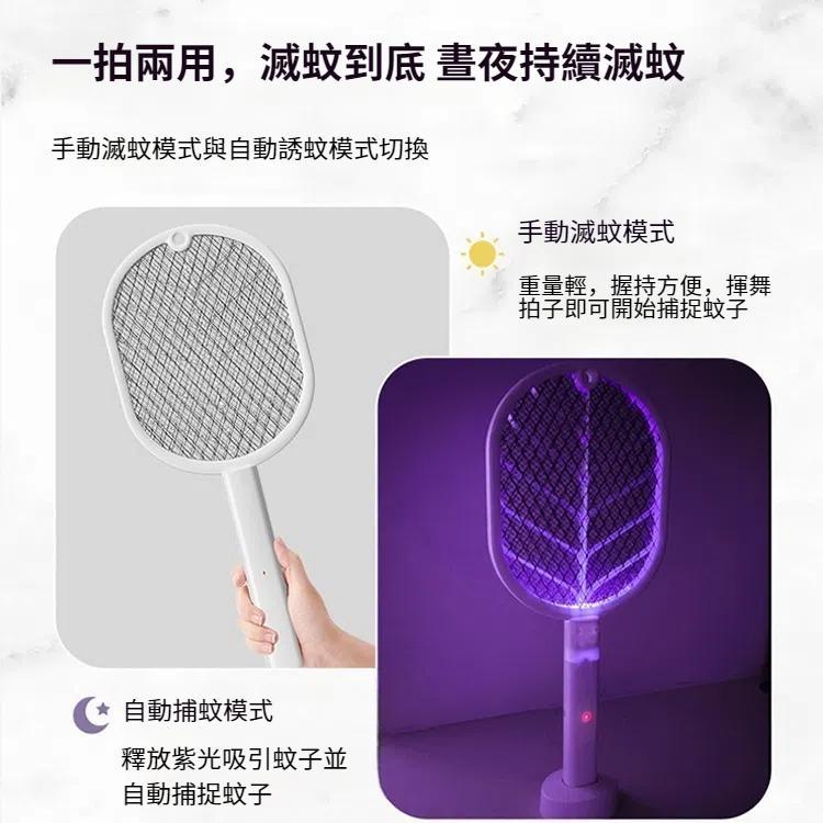 紫光誘蚊電蚊拍, Purple Light