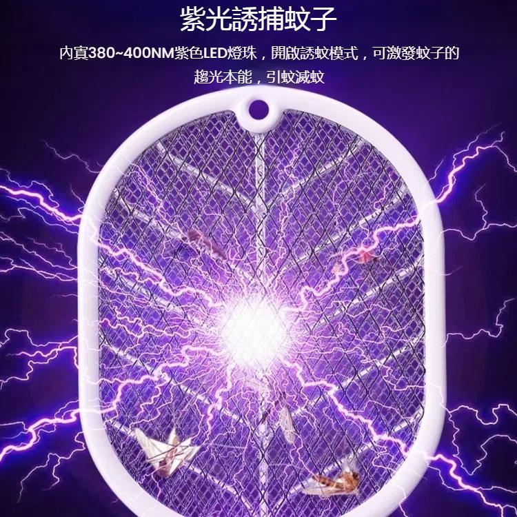 紫光誘蚊電蚊拍, Purple Light