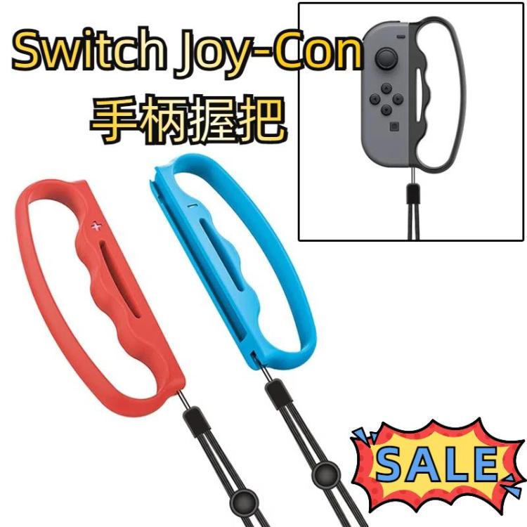 適用於Switch Joy-Con 遊戲手柄握把帶手繩