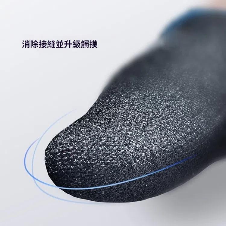 1 Pair Carbon Fiber Breathable Mobile Phone Game Touch Screen Finger Cover for Thumb / Index Finger