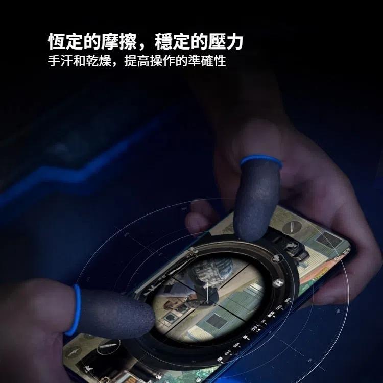 1 Pair Carbon Fiber Breathable Mobile Phone Game Touch Screen Finger Cover for Thumb / Index Finger