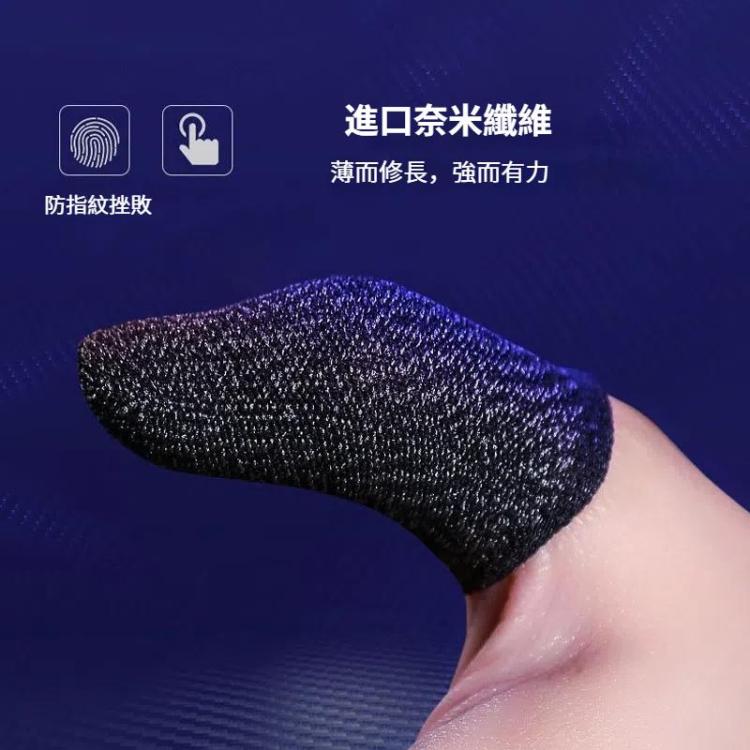 10隻一賣 尼龍+導電纖維防滑防汗手機遊戲觸摸屏指套 適用於拇指/食指