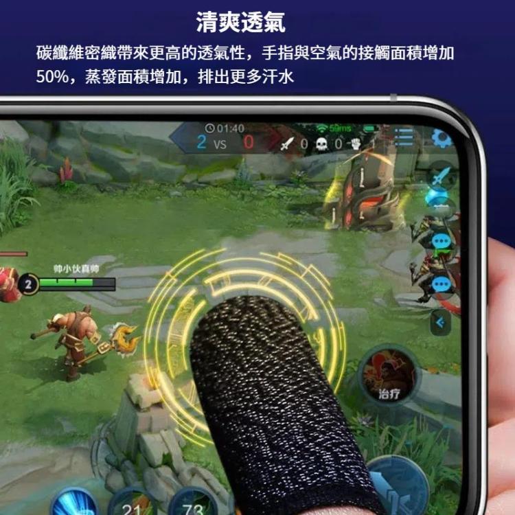 10隻一賣 尼龍+導電纖維防滑防汗手機遊戲觸摸屏指套 適用於拇指/食指