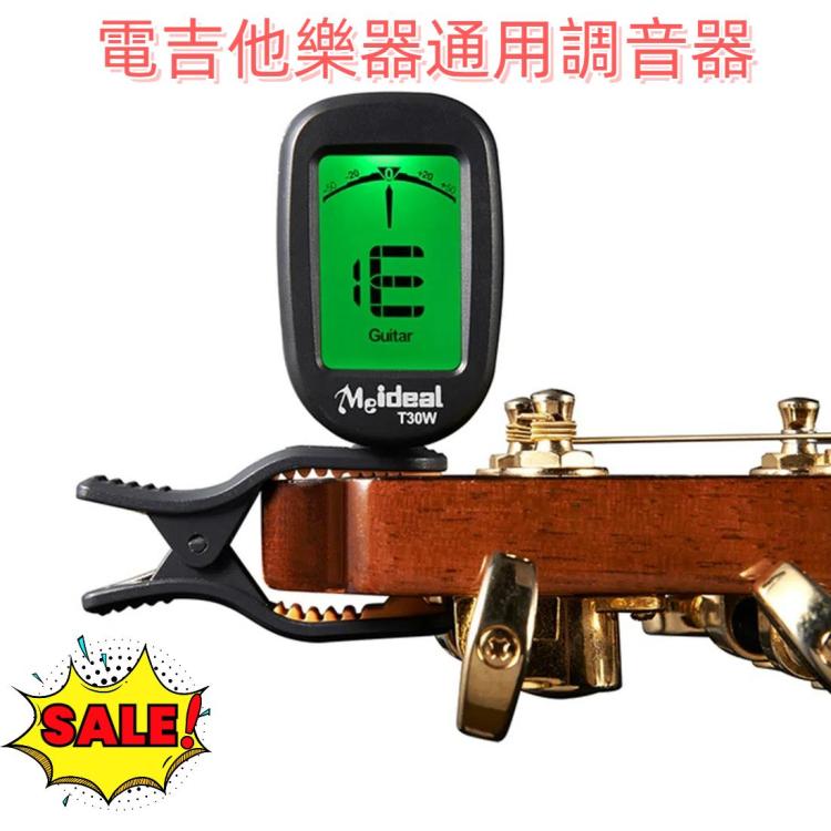 電吉他樂器通用調音器T30W