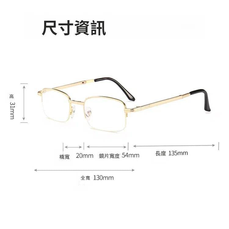 150度 可摺疊防藍光老花眼鏡 男女通用 配眼鏡盒&布
