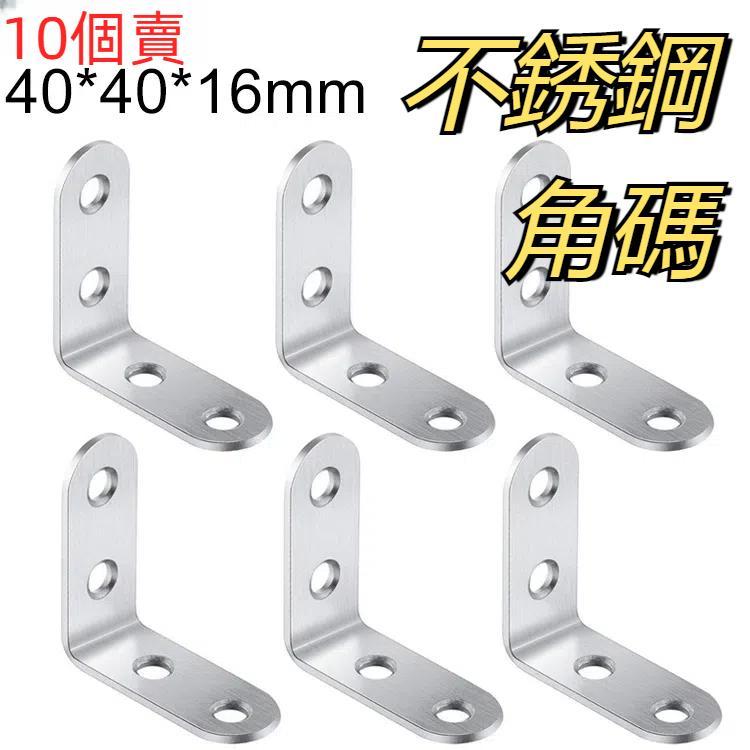 10pcs Stainless Steel 90 Degree Angle Bracket,Corner Brace Joint Bracket Fastener Furniture Cabinet Screens Wall (40mm)