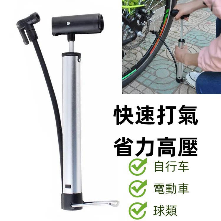 歐耐 MP3128 迷你便攜式鋁合金山地自行車小氣筒打氣筒, MP3128