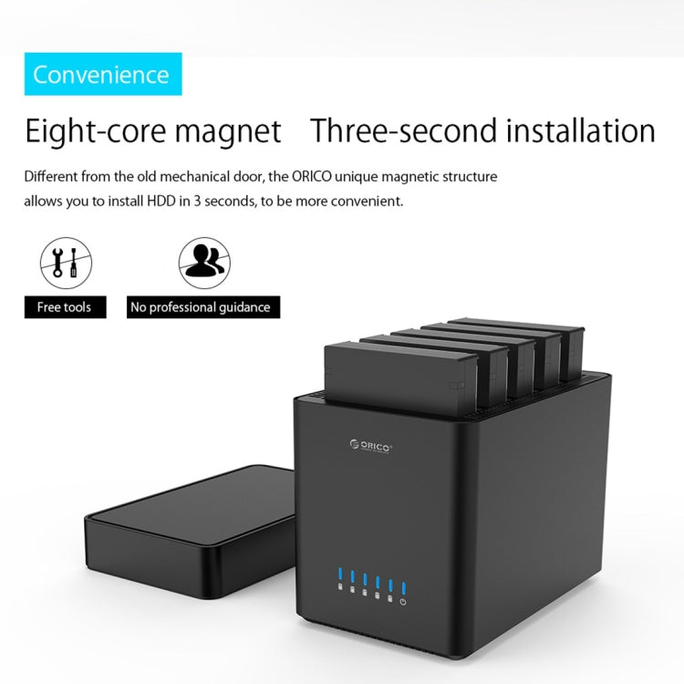 ORICO DS500U3 磁吸式3.5英寸USB3.0硬盤櫃