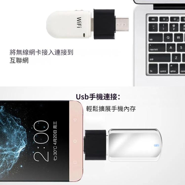 Type-C轉USB 2.0 OTG塑料轉接頭