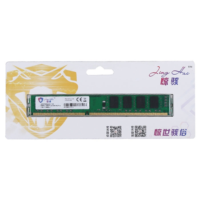 驚駭 1.5V DDR3 1333 / 1600MHz 8GB 台式電腦內存條