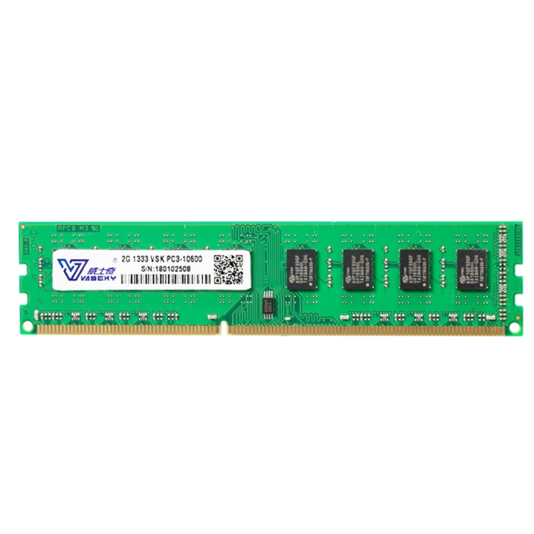 Vaseky威士奇 DDR3 1333MHz PC3-10600 2GB 台式機內存條