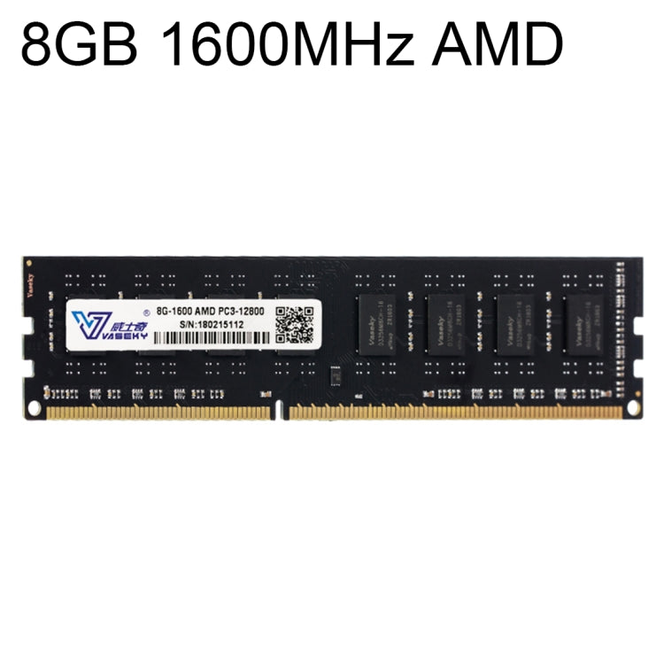 Vaseky威士奇 DDR3 1600MHz AMD PC3-12800 8GB 台式機內存條