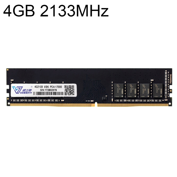 Vaseky威士奇 DDR4 2133MHz PC4-17000 4GB 台式機內存條