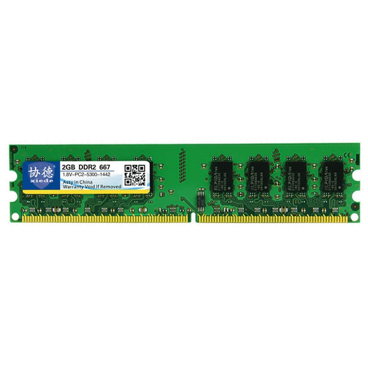 協德 X011 DDR2 667MHz 2GB 普條全兼容台式電腦內存條