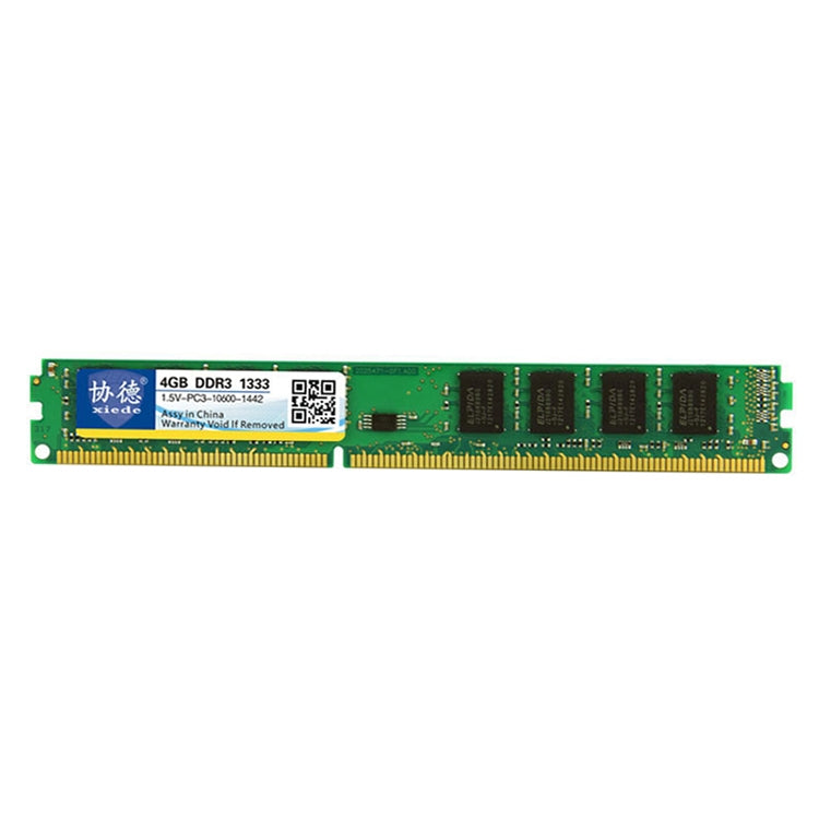 協德 X031 DDR3 1333MHz 4GB 1.5V 普條全兼容台式電腦內存條
