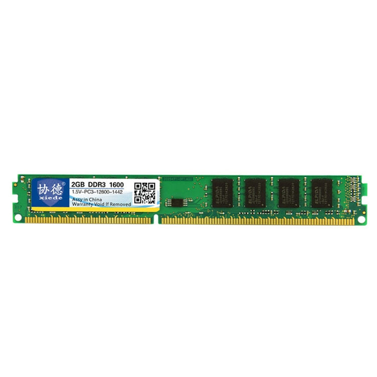 協德 X033 DDR3 1600MHz 2GB 1.5V 普條全兼容台式電腦內存條