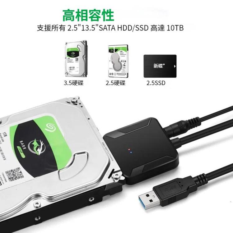 SATA 轉 USB3.0易驅線 2.5/3.5寸硬盤轉接線, 2.5 / 3.5 inch