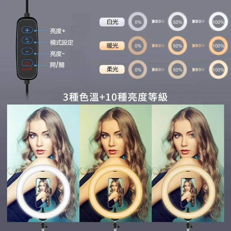 PULUZ PU397環形自拍美顏補光燈+1.1m三腳支架 直播套裝