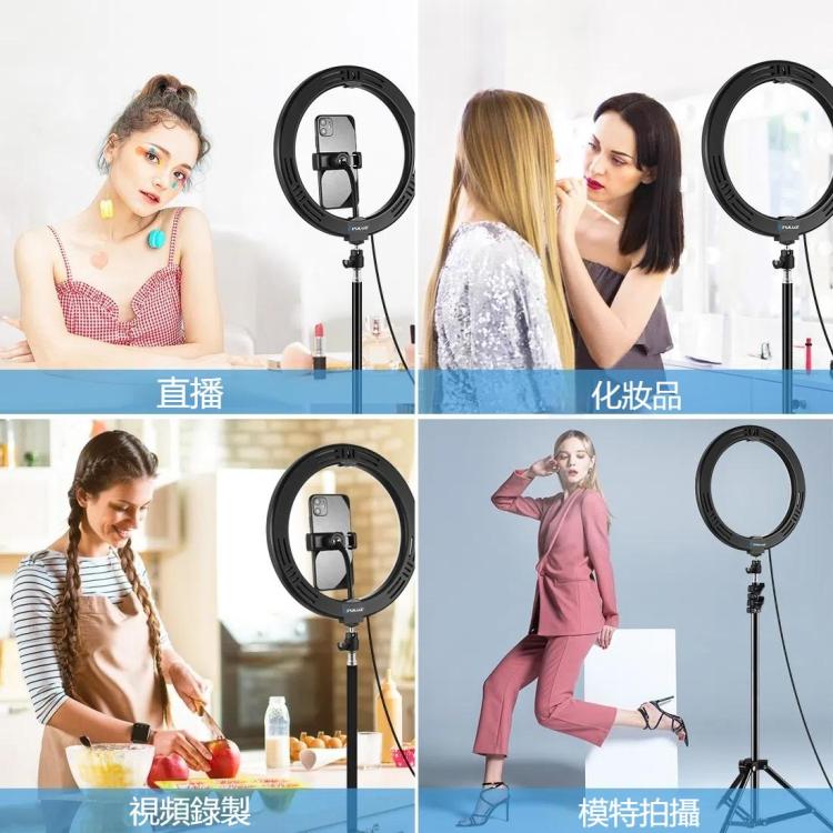 PULUZ PU397環形自拍美顏補光燈+1.1m三腳支架 直播套裝
