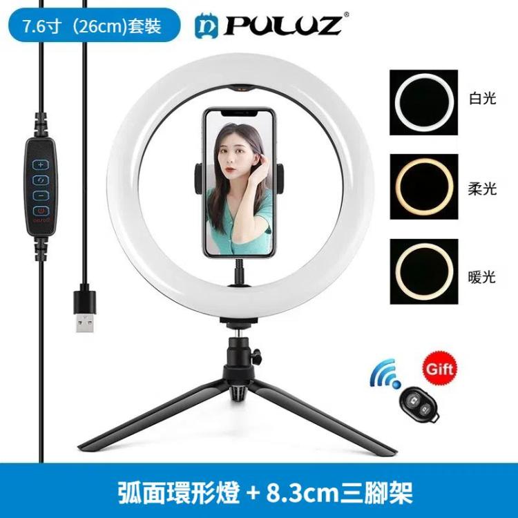 PULUZ  桌面三腳架+PU456F  10.2英寸26cm可調光 雙色溫LED弧面擴散光環形攝影補光燈, 帶手機夾