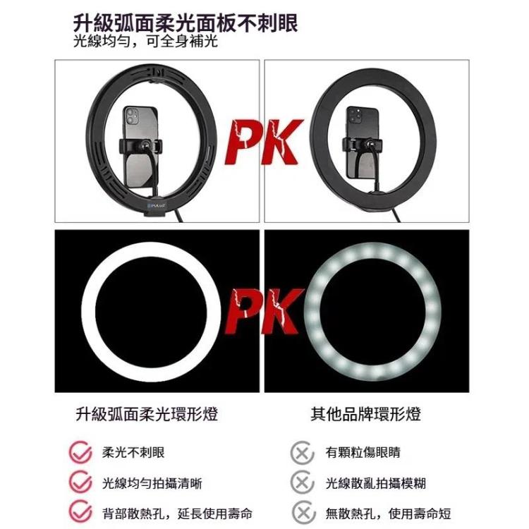 PULUZ  7.9英寸20cm可摺疊收納懸臂架弧面環形燈套裝 自拍補光燈, 帶手機夾