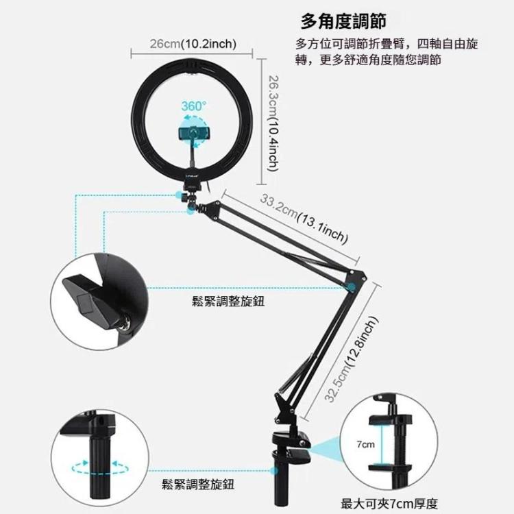 PULUZ  10.2 英寸26cm可摺疊收納懸臂架弧面環形燈套裝 自拍補光燈, 帶手機夾