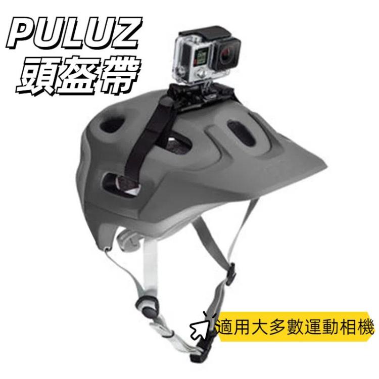 PULUZ Adjustable Helmet Strap Mount for GoPro, Insta360, DJI and Other Action Cameras