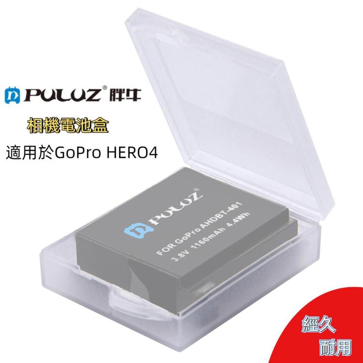 PULUZ  數碼相機電池盒
