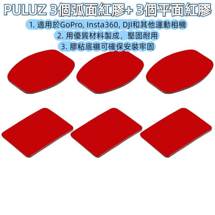PULUZ 3 Flat Adhesive Pad Stickers + 3 Curved Adhesive Pad Stickers for GoPro, Insta360, DJI and Other Action Cameras