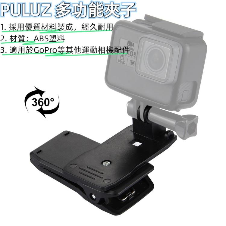 PULUZ 360 Degree Rotating Backpack Hat Rec-mounts Quick Release Clamp Mount for GoPro, Insta360, DJI and Other Action Cameras
