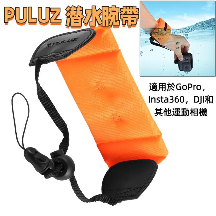 PULUZ Underwater Photography Floating Bobber Wrist Strap for GoPro, Insta360, DJI and Other Action Cameras, Length: 20cm