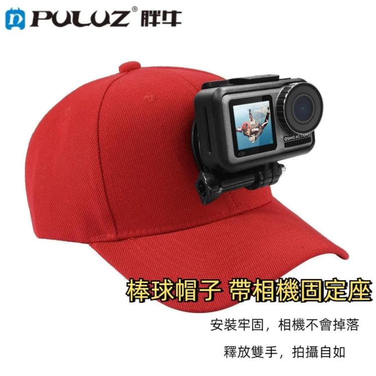 PULUZ 適用於GoPro, DJI OSMO等運動相機 棒球帽子帶J型支架底座&螺絲