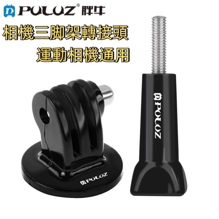 PULUZ Camera Tripod Mount Adapter with Long Screw for GoPro, Insta360, DJI and Other Action Cameras