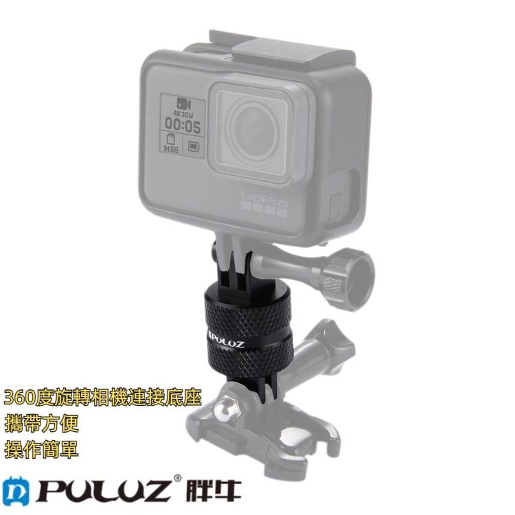 PULUZ 360 Degree Rotation CNC Swivel Pivot Extension Arm Tripod Mount for GoPro, Insta360, DJI and Other Action Cameras