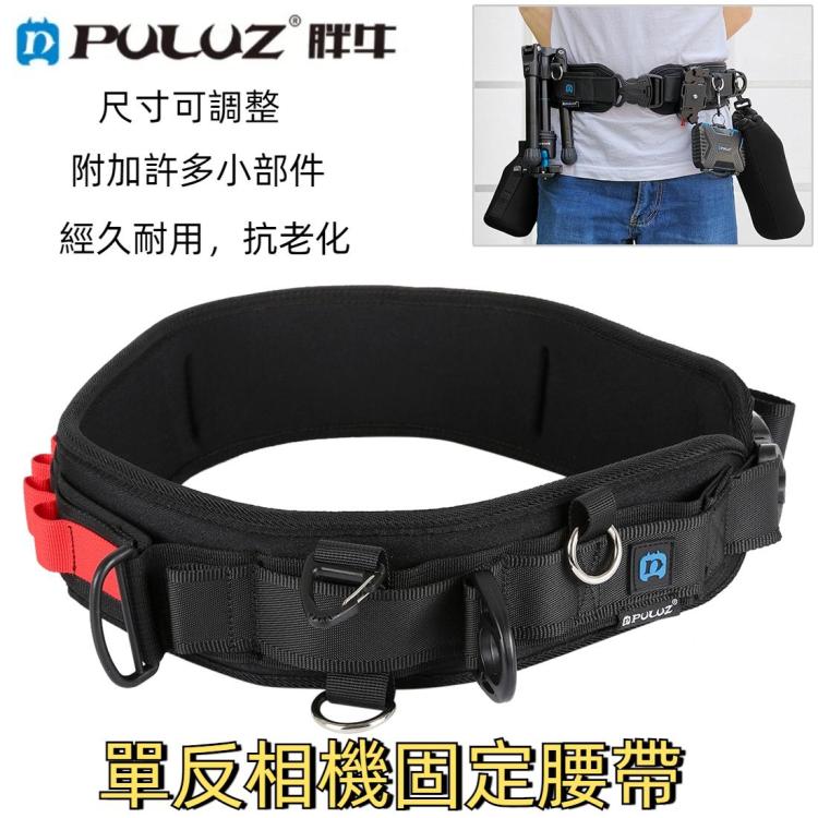 PULUZ 單反相機固定腰帶相機登山腰帶