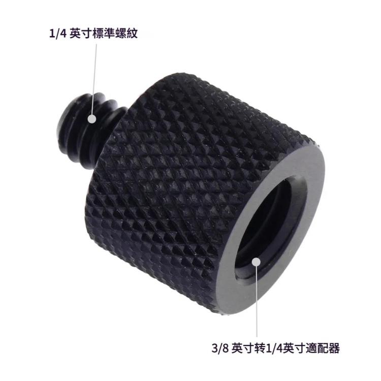 PULUZ 3/8轉1/4轉接螺帽