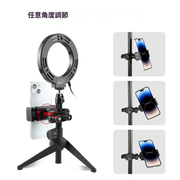 PULUZ  環形燈手機支架