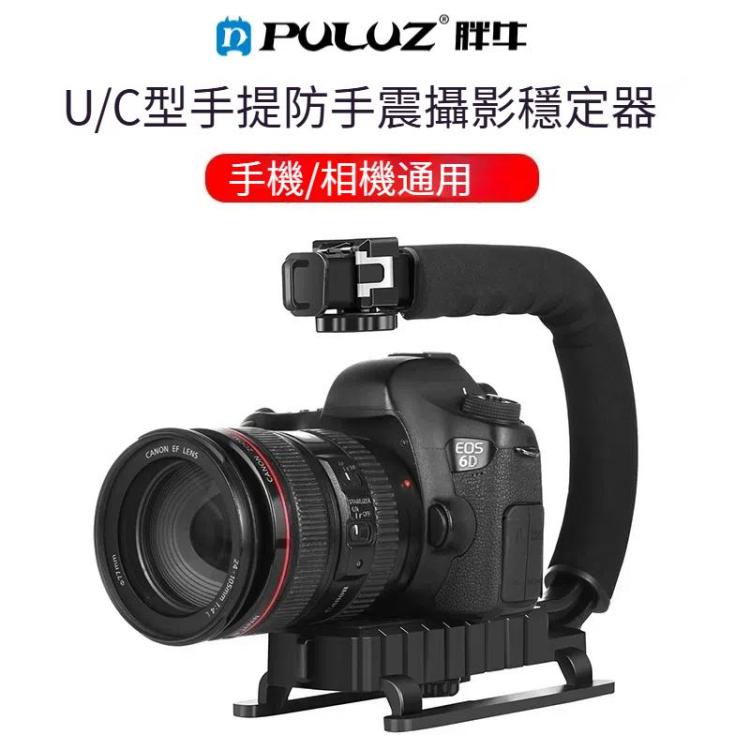 PULUZ U/C Shape 3-Head Cold Shoes Portable Handheld DV Bracket Stabilizer for All SLR Cameras and Home DV Camera