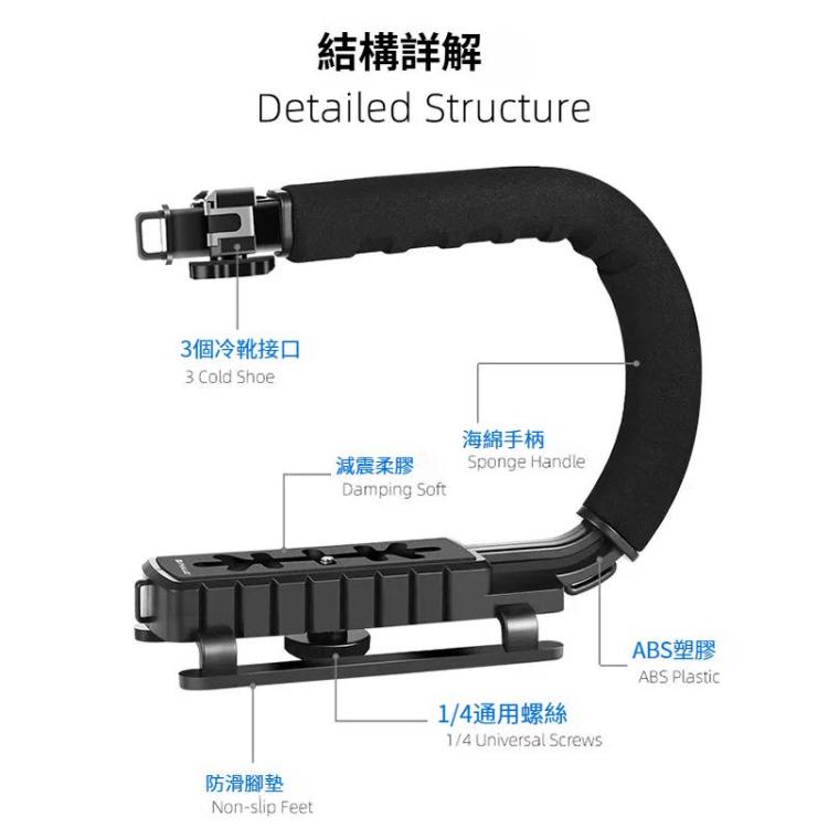 PULUZ U/C Shape 3-Head Cold Shoes Portable Handheld DV Bracket Stabilizer for All SLR Cameras and Home DV Camera