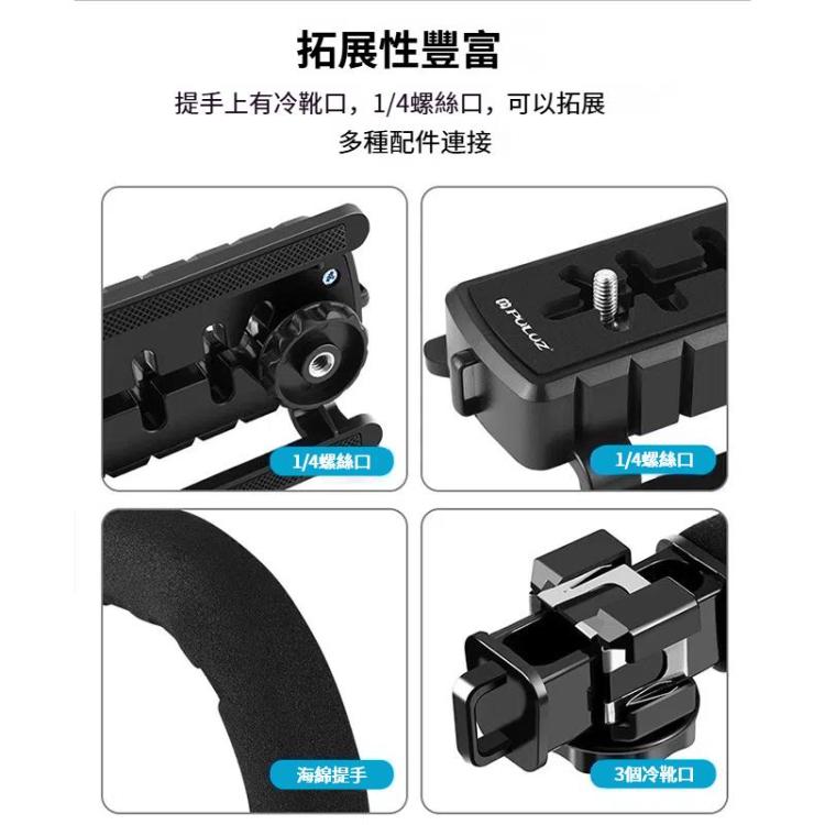 PULUZ U/C Shape 3-Head Cold Shoes Portable Handheld DV Bracket Stabilizer for All SLR Cameras and Home DV Camera