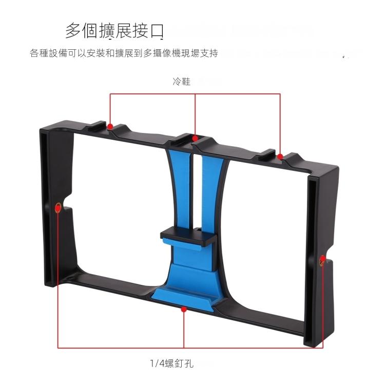 PULUZ 手機手持攝像支架 手機錄像視頻拍攝直播兔籠 跟拍穩定架