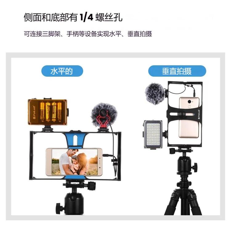 PULUZ 手機手持攝像支架 手機錄像視頻拍攝直播兔籠 跟拍穩定架