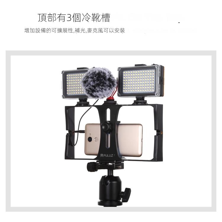 PULUZ 手機手持攝像支架 手機錄像視頻拍攝直播兔籠 跟拍穩定架