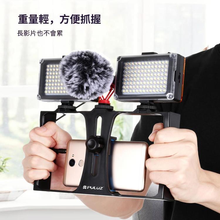 PULUZ 手機手持攝像支架 手機錄像視頻拍攝直播兔籠 跟拍穩定架
