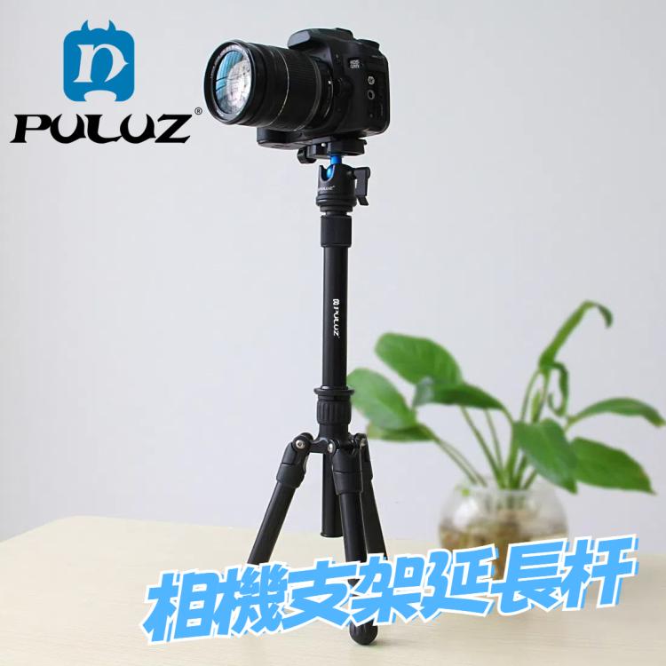 PULUZ 相機支架延長桿