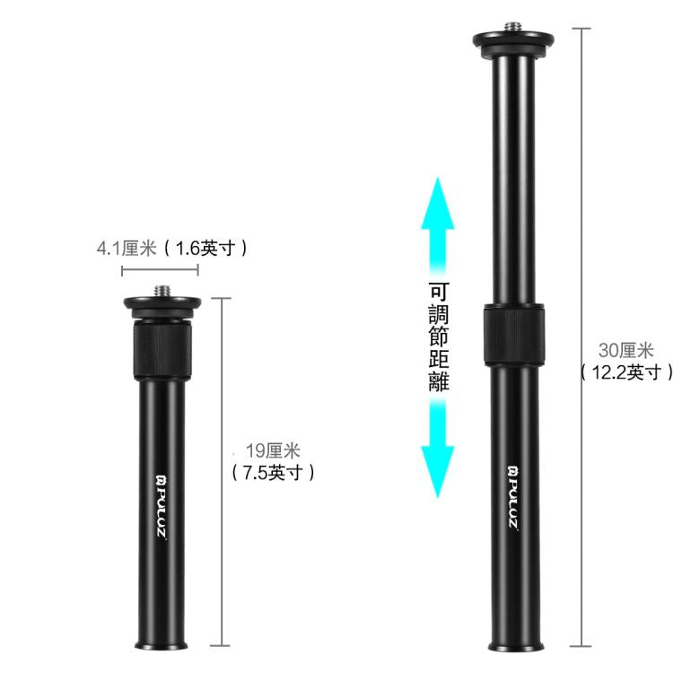 PULUZ 相機支架延長桿